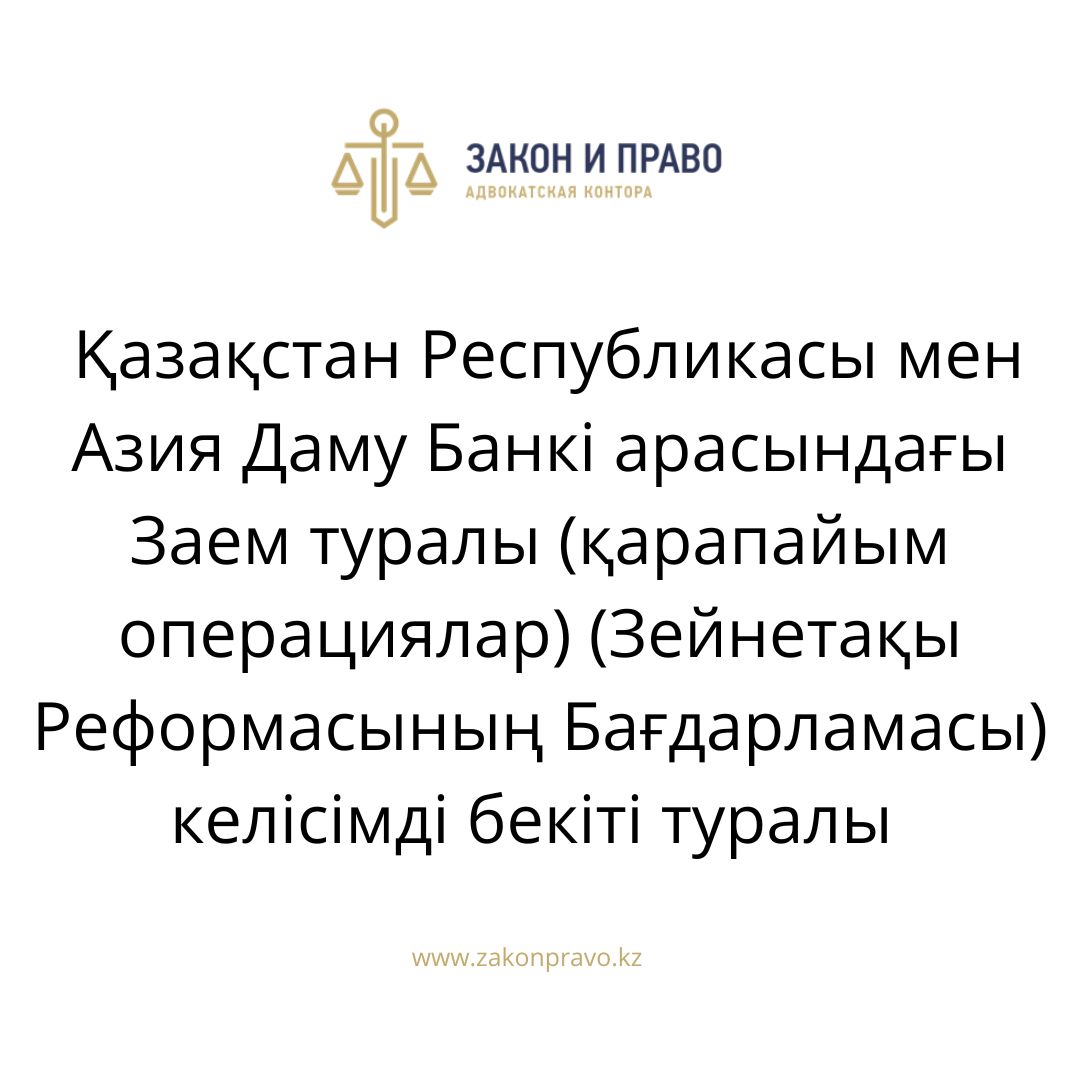АMANAT партиясы және Заң және Құқық адвокаттық кеңсесінің серіктестігі аясында елге тегін заң көмегі көрсетілді